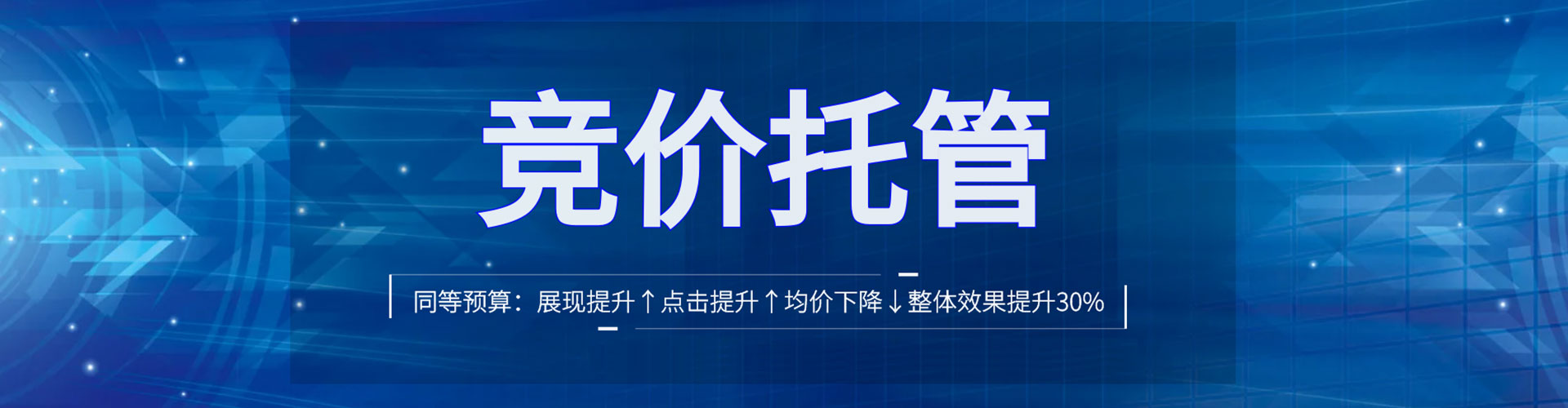 永德网络推广竞价